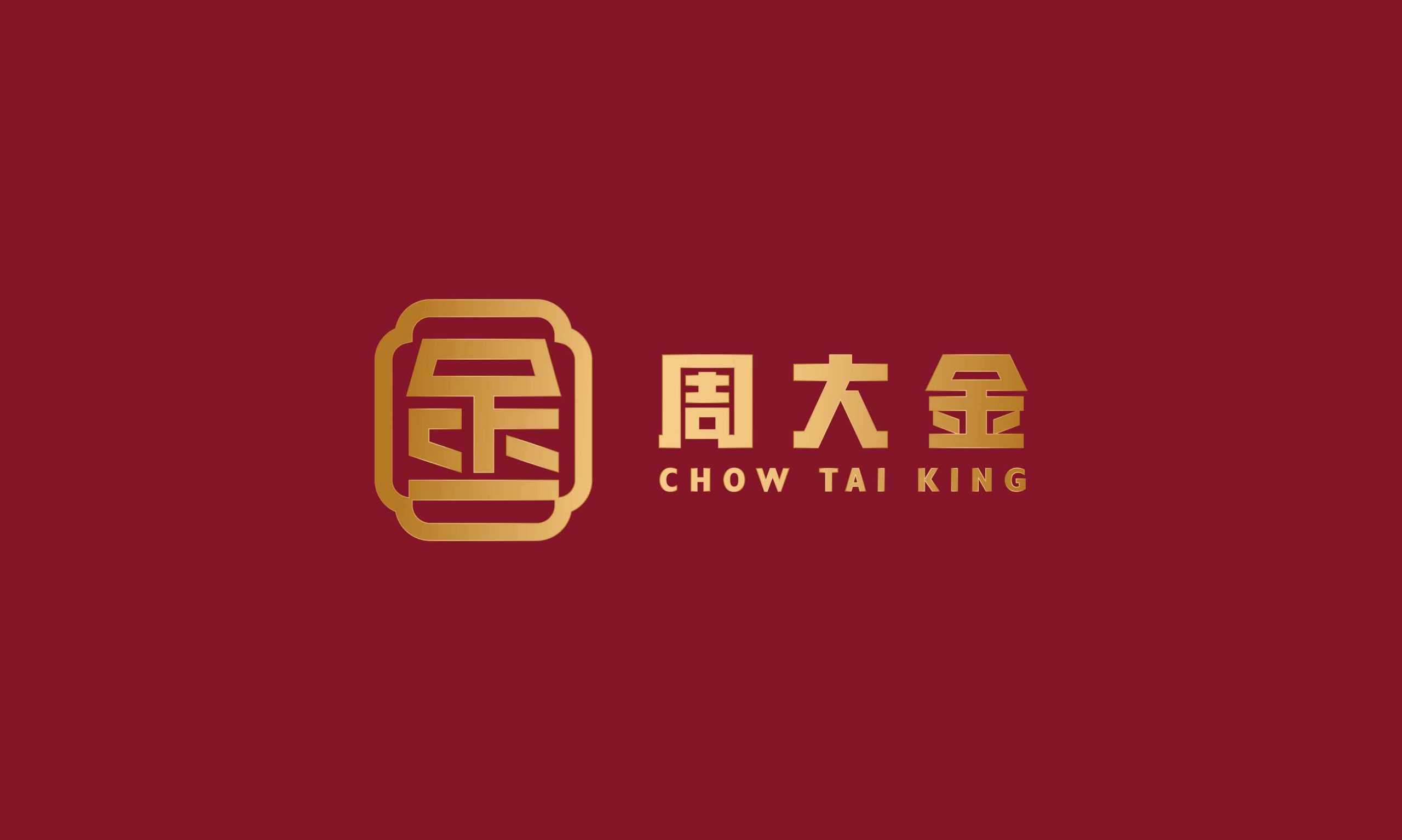 周大金
